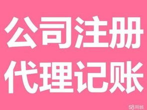 舟山注冊(cè)公司一站式代理服務(wù) 涵蓋變更注銷及經(jīng)營許可證辦理