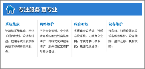 智慧運維，高效協同 360同城幫賦能企事業單位IT設備外包與系統集成